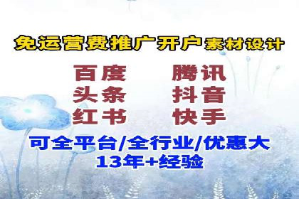 竞价推广开户多少钱？看这家企业的成功经验